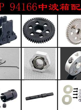 HSP94166中波箱配件06232减速大齿轮06033刹车片二段轴单向轴承