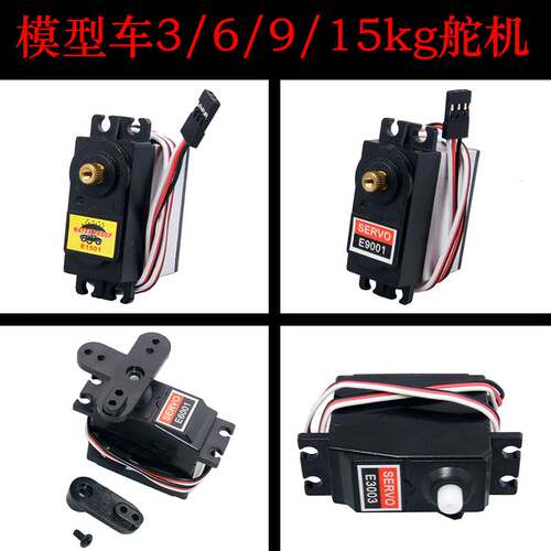 舵机金属原配件伺服器HSP9kg15kg