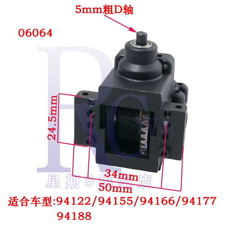 HSP无限1:10模型车大脚车越野平跑车波箱齿轮箱差速箱金属齿总成