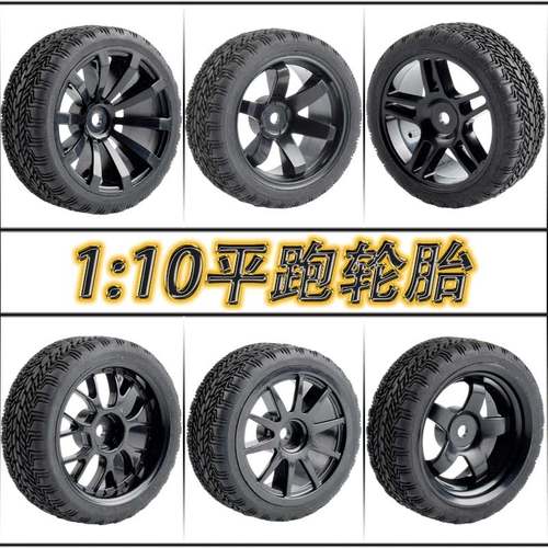 1:10平跑轮胎公路竞速跑街胎抓地力强HSP樱花D4D3HPI94123带内胆