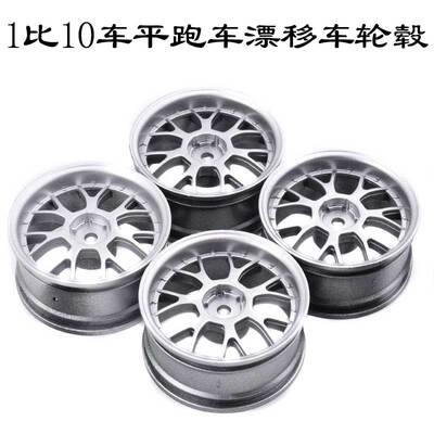 RC模型车1/10遥控车平跑竞速漂移通用房车轮子轮毂94123樱花CS/D4