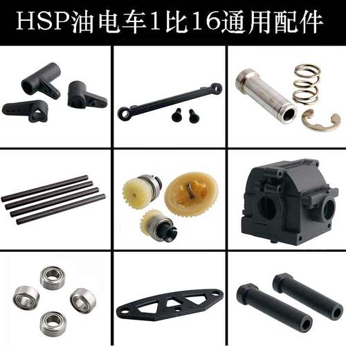 齿轮箱齿轮差速器模型车波箱HSP