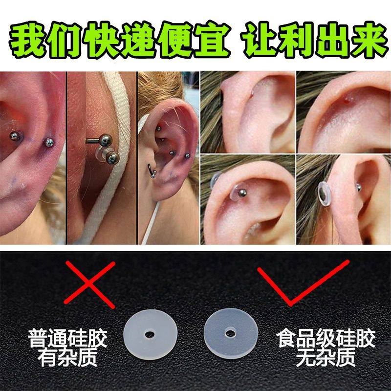 小飞碟防增生【医用硅胶】小飞碟防增生耳骨钉耳洞软垫片防过敏耳