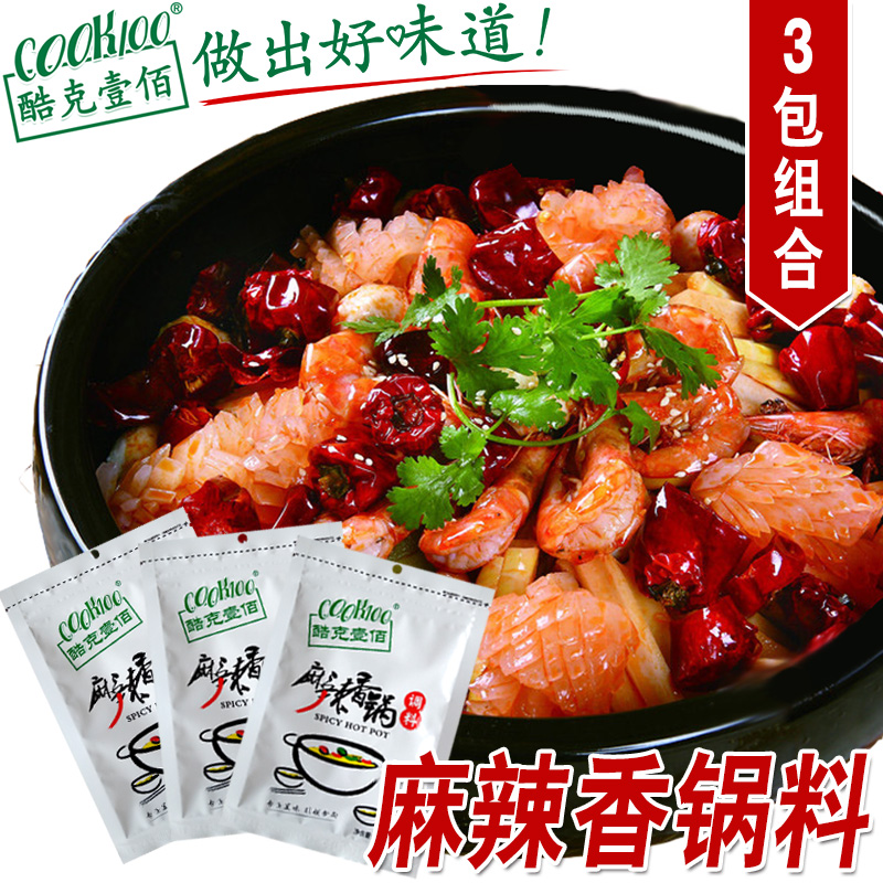 COOK100麻辣香锅调料小包装