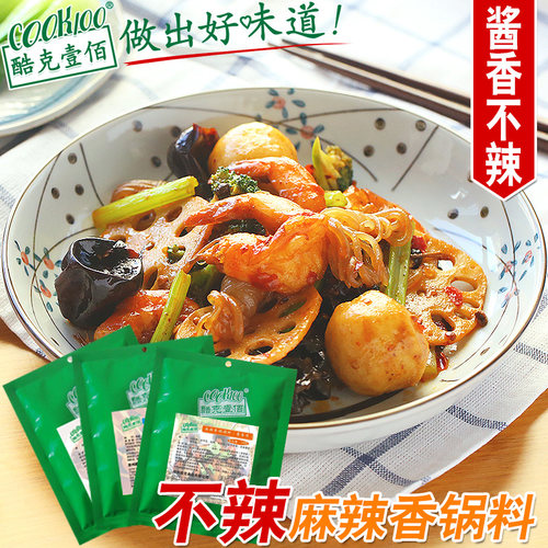 小包装麻辣香锅底料家用