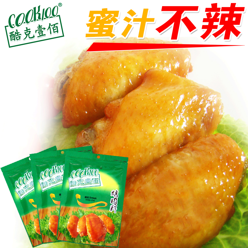 奥尔良蜜汁儿童不辣烧烤调料