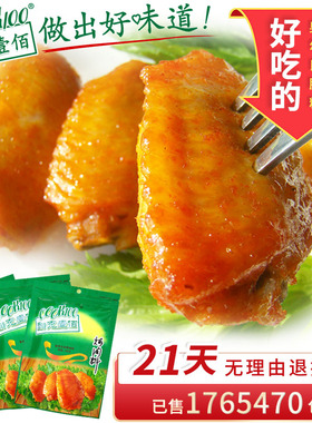 COOK100新奥尔良烤翅腌料140g*3 家用烧烤调料烤肉鸡翅奥尔良腌料