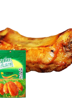 奥尔良腌料黑椒口味3包组合