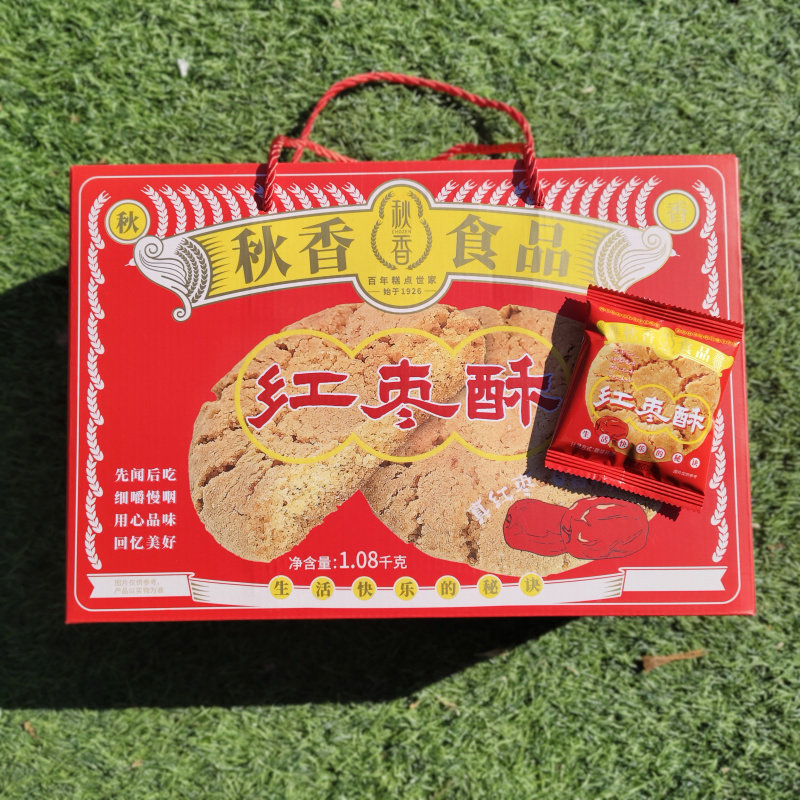 秋香桃酥鲜蛋桃酥 红枣酥 鲜鸡蛋饼干零食早餐传统糕点1080g礼盒,零食/坚果/特产,中式糕点/新中式糕点,淘宝优惠券,粉丝福利购,淘宝优惠卷