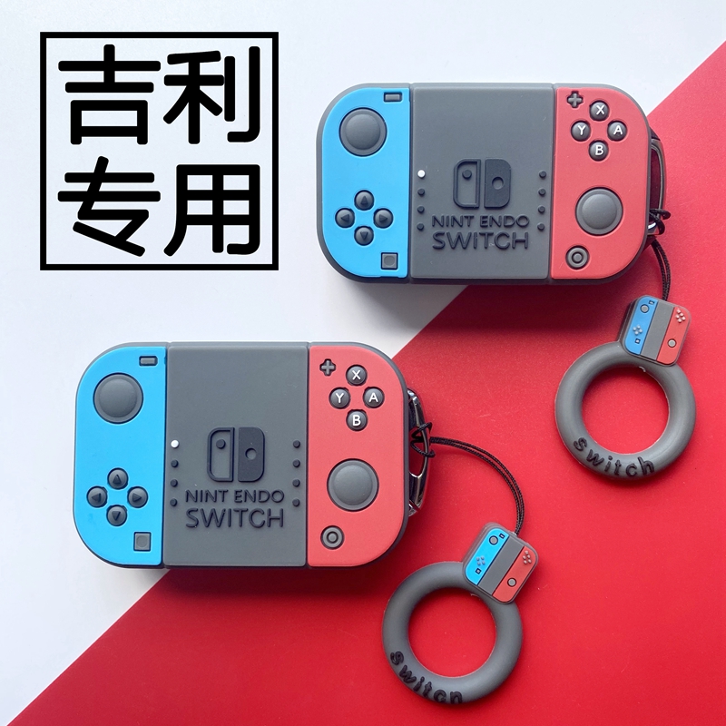 吉利汽车钥匙套gl帝豪