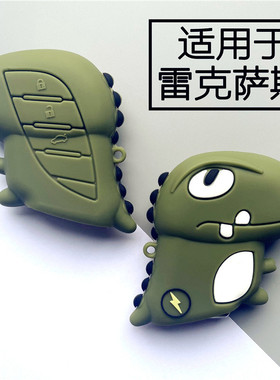 适用雷克萨斯新ES200钥匙套RX350凌志ES300H包LS500H壳nx260恐龙