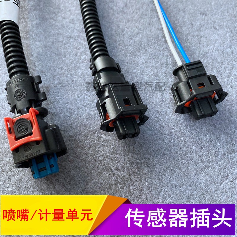 适用博世计量单元喷嘴插头凸轮轴
