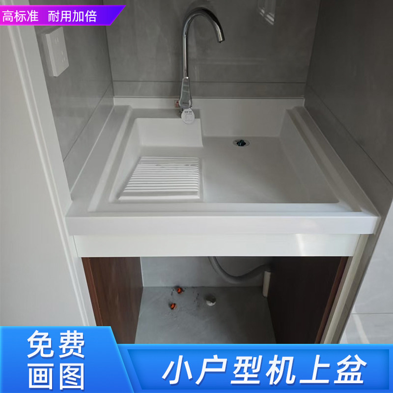 定制阳台洗衣机台面一体盆切角洗衣机石英石机上台盆小户型带搓板