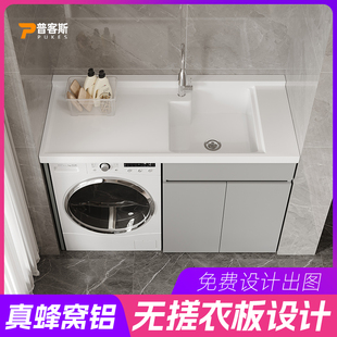 蜂窝铝洗衣机阳台一体柜吊柜蜂窝大板整体阳台柜定制无搓衣板切角