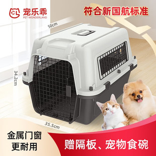 宠乐乖宠物航空箱猫咪大容量空运托运箱外出运输旅行箱手提式笼子