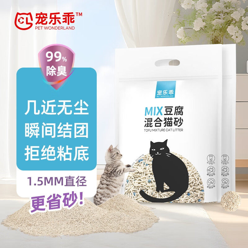 宠乐乖猫砂豆腐猫砂除臭近无尘吸水植物谷物混合可冲厕所猫咪用品