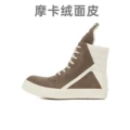 Mocha White Brown Suede