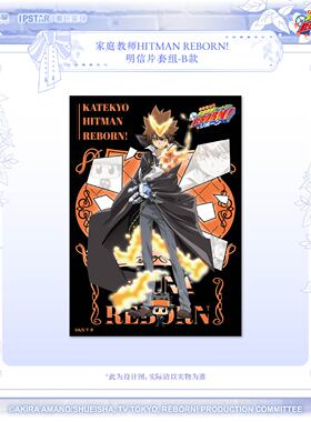 官方正版 家庭教师HITMAN REBORN！明信片套组 泽田纲吉 里包恩
