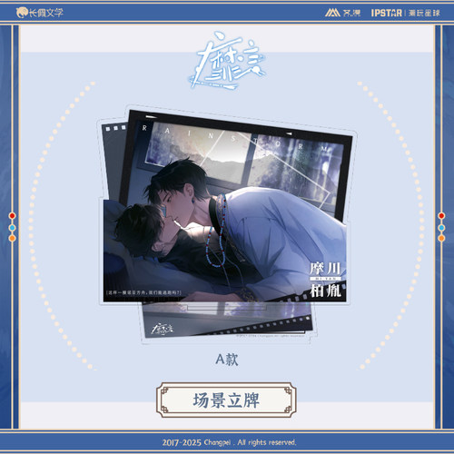 靡言-立牌摩川柏胤摆件