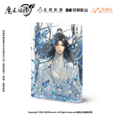 魔道祖师2024蓝忘机生贺徽章立牌