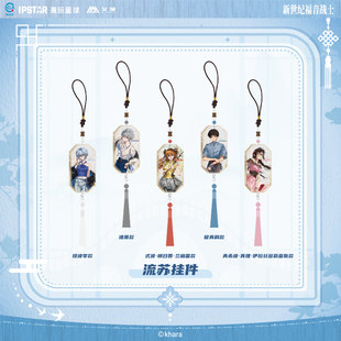 官方正版 eva新世纪福音战士-昭华系列-流苏挂件 明日香 绫波零