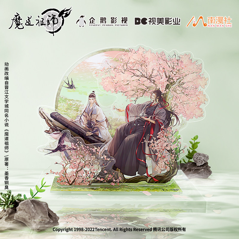 魔道祖师立牌徽章摆件岁载四景春