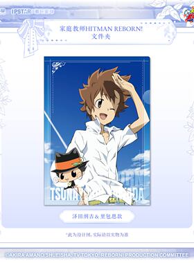 官方正版 家庭教师HITMAN REBORN！文件夹泽田纲吉云雀恭弥六道骸