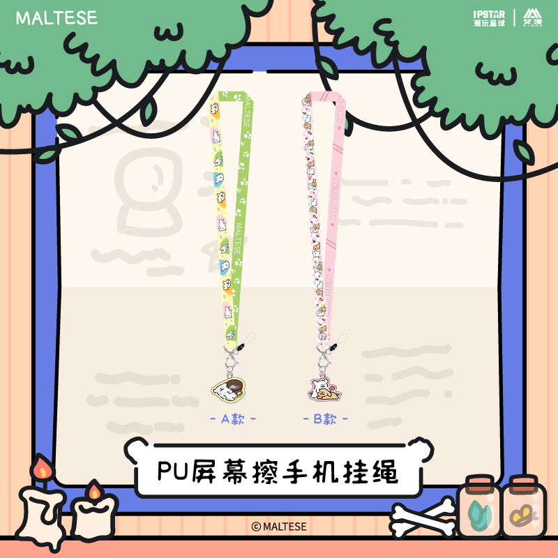 正版官谷 线条小狗Maltese-PU屏幕擦手机挂绳 动漫周边二次元小狗