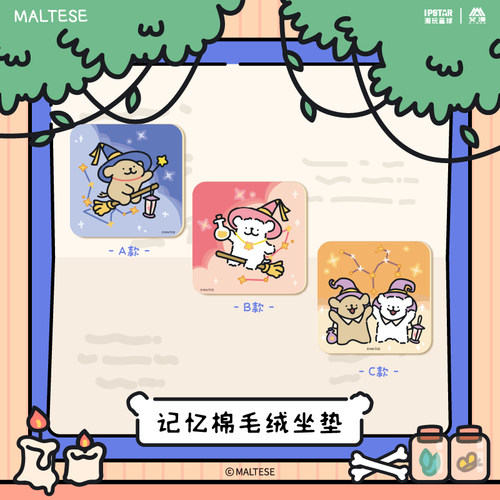 线条小狗Maltese记忆棉毛绒坐垫
