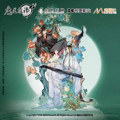 魔道祖师动画周边林麓闻歌立牌