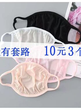 防晒冰丝口罩超轻薄夏季防晒