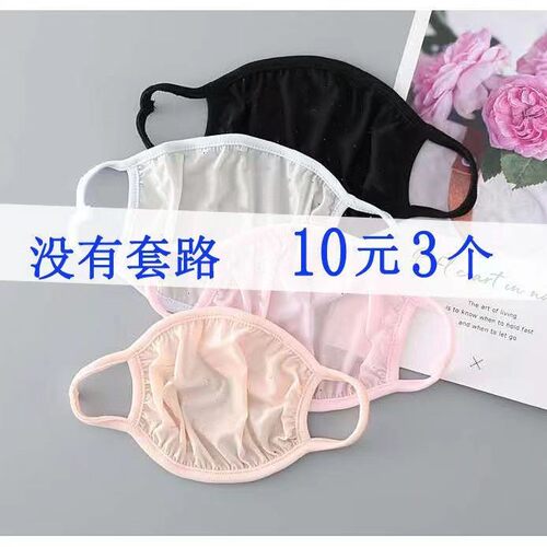 防晒冰丝口罩超轻薄夏季防晒
