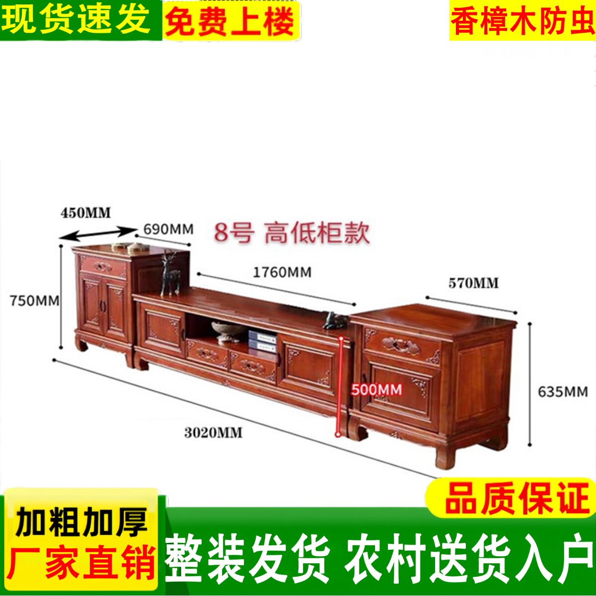 全实木电视柜茶几组合香樟木中式客厅简约轻奢地柜卧室影视机墙柜