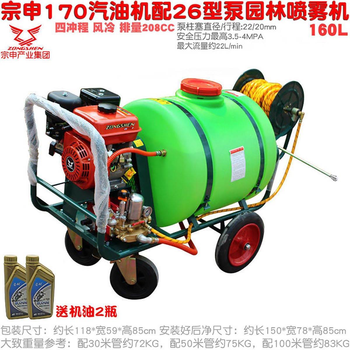 120L升手推式高压喷雾器联龙170F汽油机动力26型泵农用园林打药车