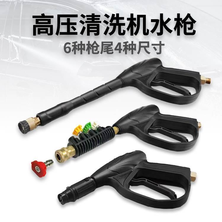 高压洗车水枪头380型558清洗机280家用全铜阀扇形鸭嘴喷头配件刷