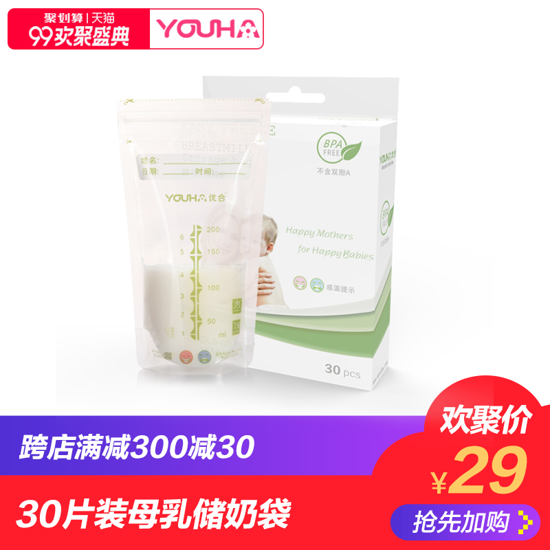 ÓźÏĸÈé´¢´æ´üÀä¶³ÈËÄ̱£ÏÊ´æ´¢´üÄÌË®´¢ÄÌ´ü30Ƭװ200ml