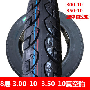 350 10加厚8層真空胎輪胎外胎 3.50 3.00 包郵 踏板摩托電動車300