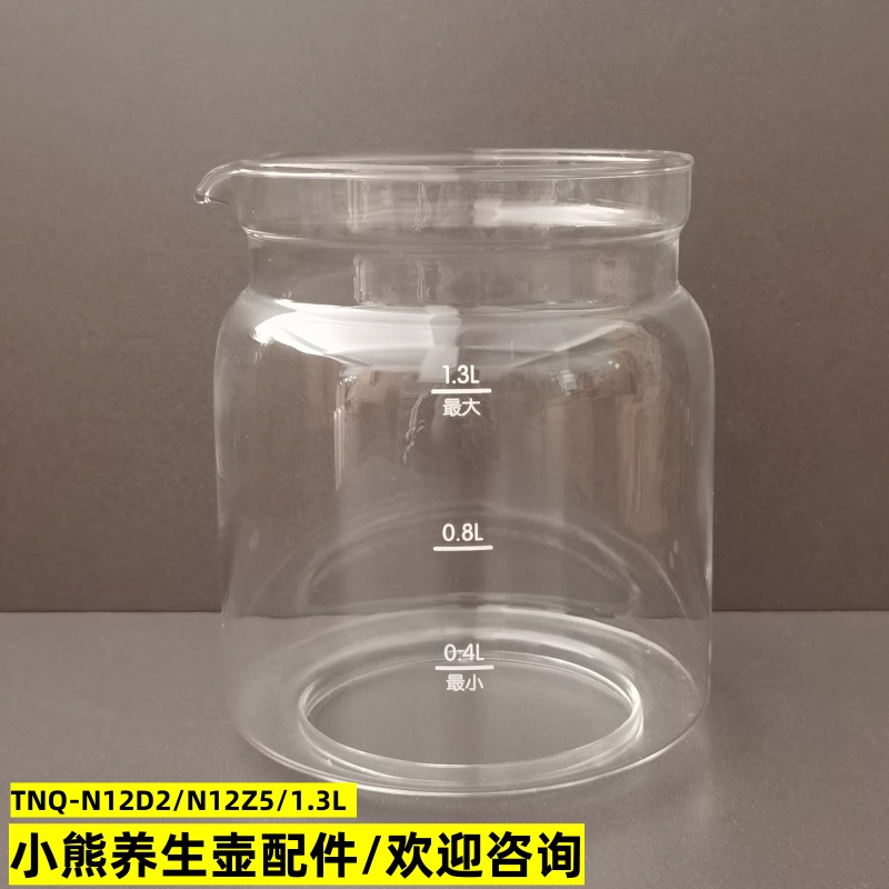 小熊养生壶配件壶体1.3L单玻璃杯