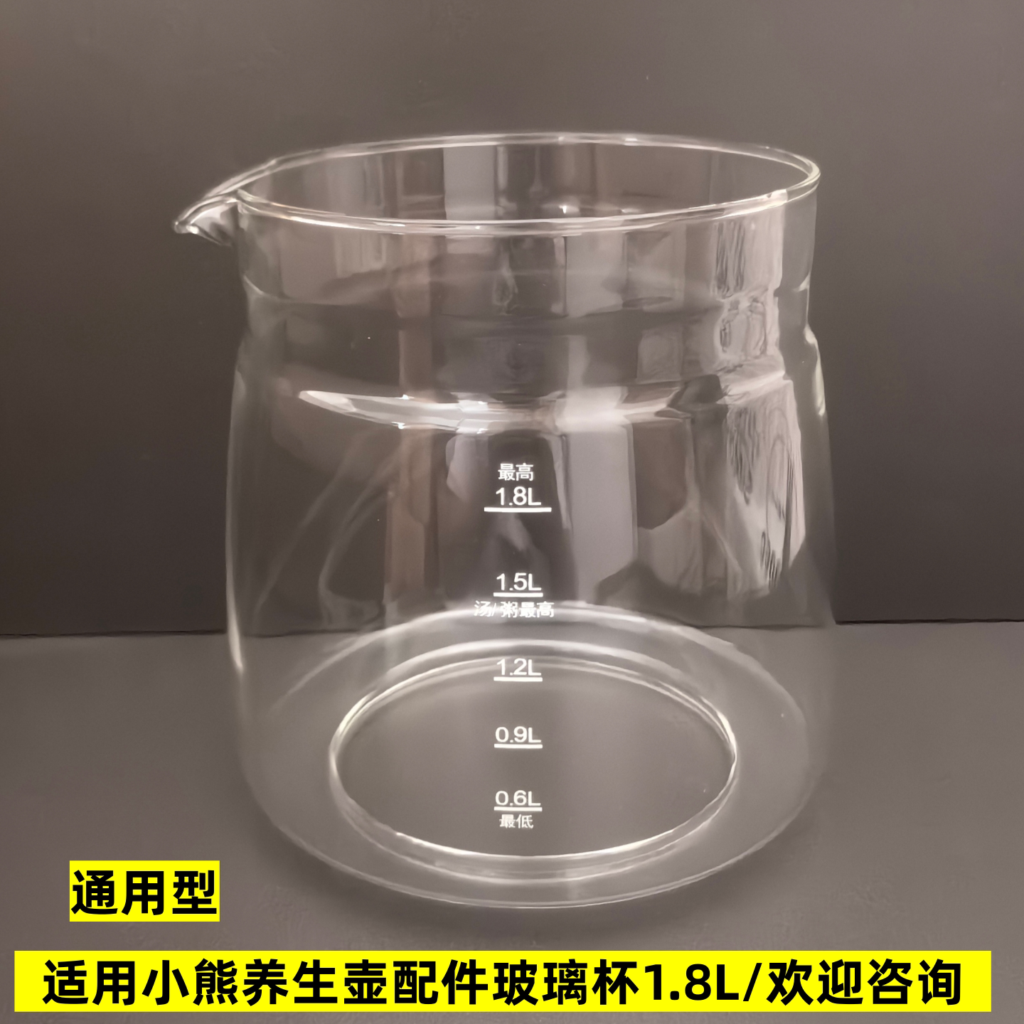 通用小熊养生壶配件玻璃杯单壶体