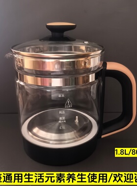 通用生活元素养生壶壶体1.8L单壶