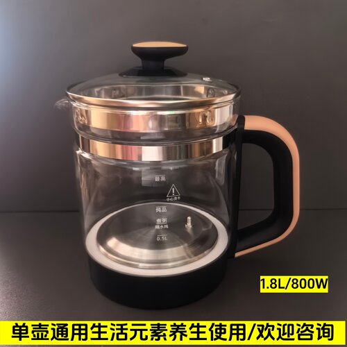 通用生活元素养生壶壶体1.8L单壶