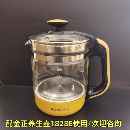 通用金正养生壶1828E壶身单壶体