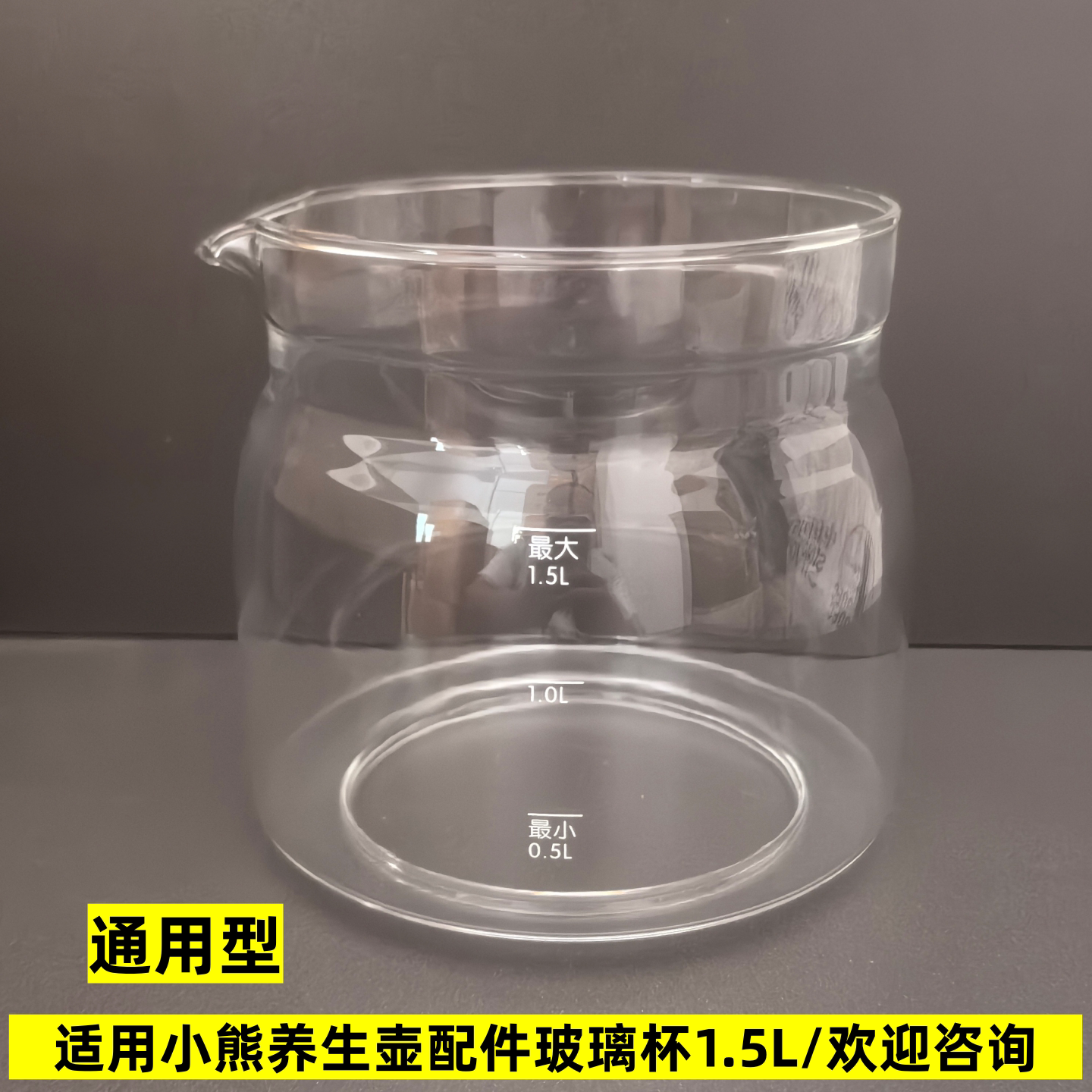 通用小熊养生壶配件单玻璃杯壶体