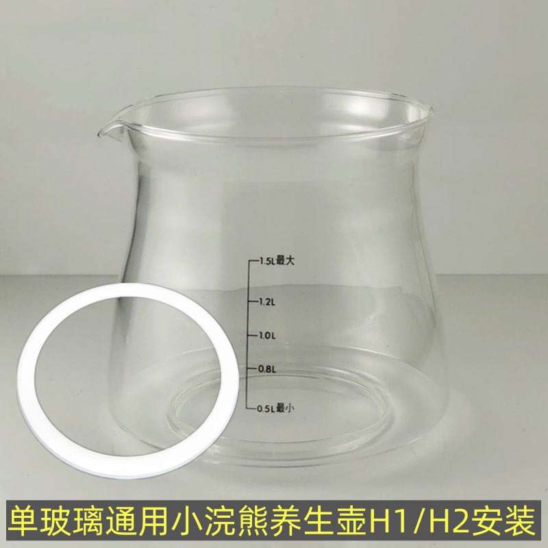 通用小浣熊养生壶配件玻璃杯体H1