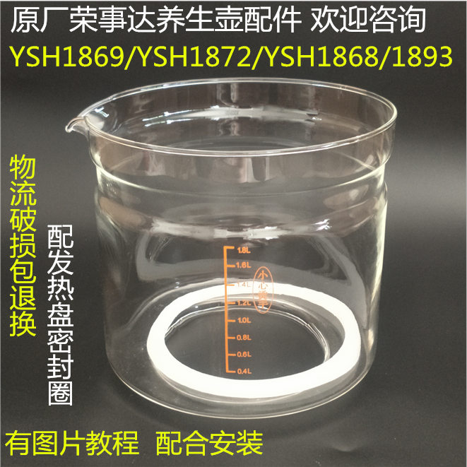 ÈÙÊ´ïÑøÉúºøÅä¼þ²£Á§±²£Á§ºøYSH1872/1869/1859/1860A/1.8Lµ¥ºø