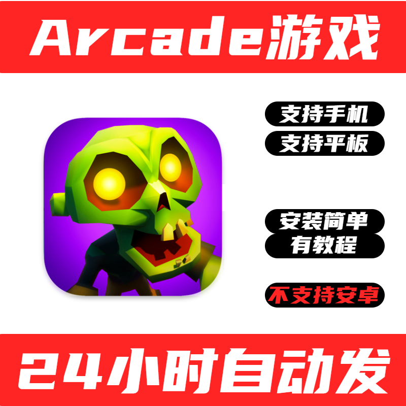 手游戏僵尸末世生存Survival Z手机版iPhone平板iPad