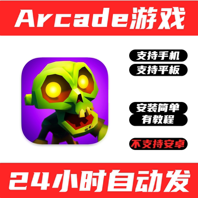 手游戏 僵尸末世生存Survival Z 手机版iPhone平板iPad