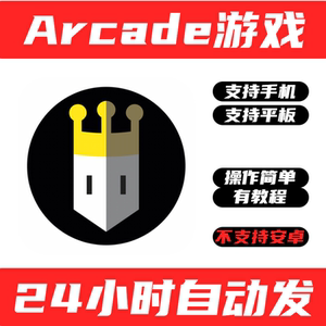 手游戏 王权 Reigns 手机版iPhone平板iPad