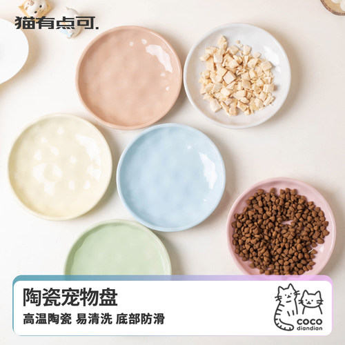 陶瓷猫碗硅胶底防滑防打翻猫粮碟