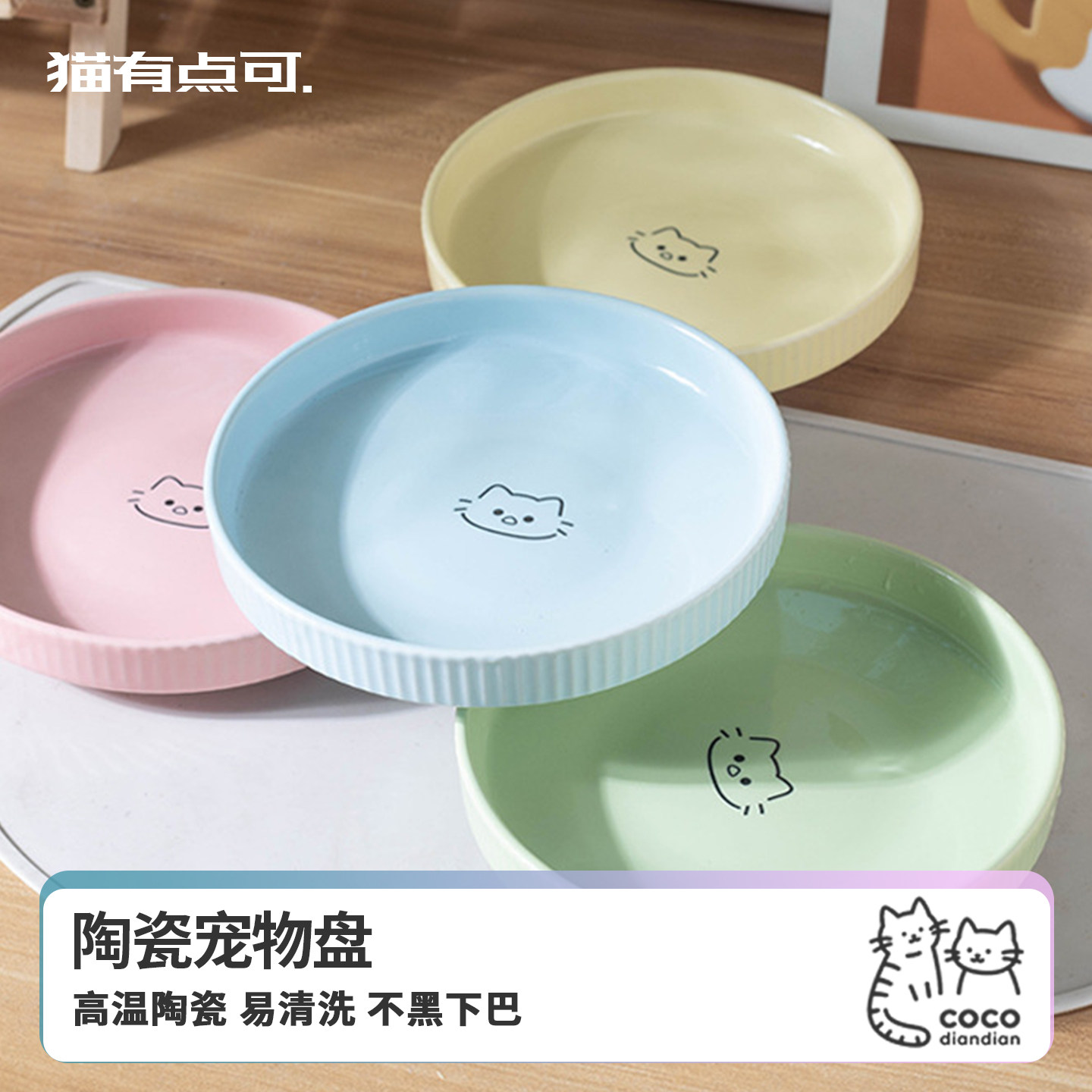 浅口陶瓷矮脚猫碗粮碗水碗宠物碗图片